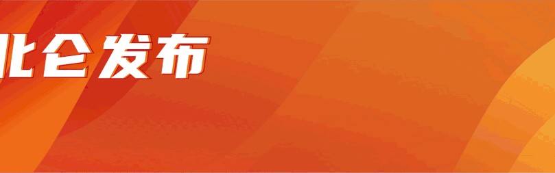 开云官方官网-今年的北仑，凭什么这么燃？